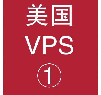 美国VPS折扣1024M选购，搜狗搜索引擎的优势